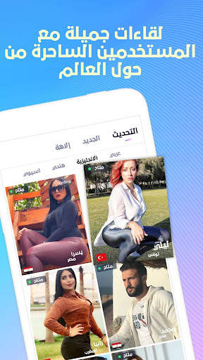 Pro FancyU - منصة فيديو اجتماعية 1 تصوير الشاشة