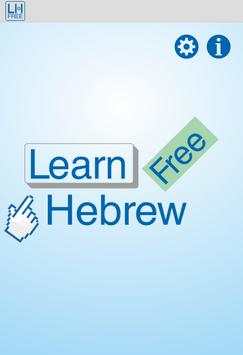 Learn Hebrew Free! screenshot 1