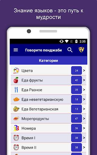 Говорить панджаби : Учить панджаби язык не в сети скриншот 9