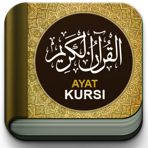 ikon Ayat Kursi MP3 dan Teks