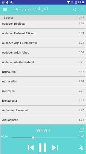 أغاني أمازيغية  بدون انترنت 2020 screenshot 3