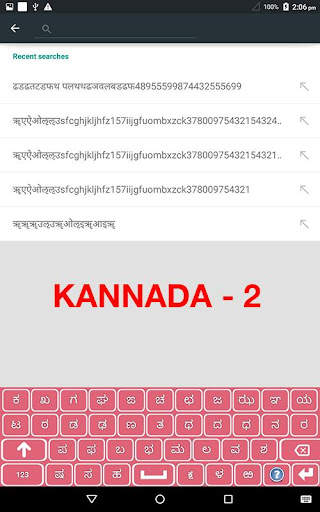 Kannada Keyboard screenshot 5