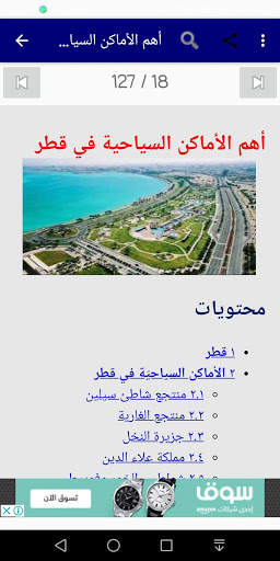سياحه screenshot 5