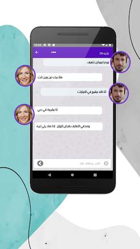 زواج ملتقى القلوب- تطبيق لزواج 2 تصوير الشاشة