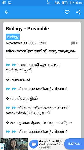 LDC  & LGS Exam GKPSC Rank file - Latest Syllabus screenshot 7