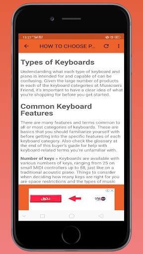 My piano Korg guide screenshot 4