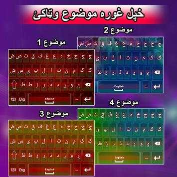 Fast Pashto Keyboard screenshot 6