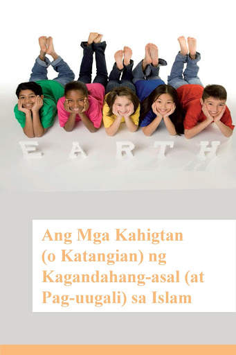 Ang Kagandahang-Asal sa Islam screenshot 6