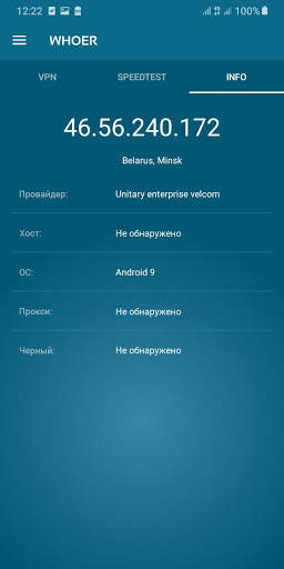 Whoer VPN - безлимитный ВПН , быстрый free proxy скриншот 7