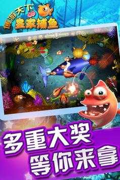 Lovely Free Fishing Joy King screenshot 4