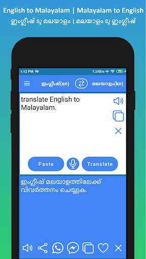 English Malayalam Translator скриншот 2