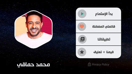 محمد حماقي بدون نت | 2022 screenshot 10