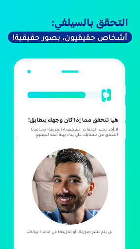 هوايا Hawaya- تعارف جاد وآمن للمسلمين بغرض الزواج! 2 تصوير الشاشة