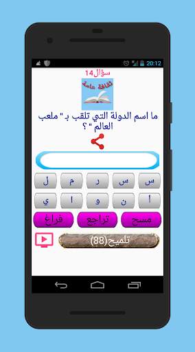 كلمات ومعاني 6 تصوير الشاشة