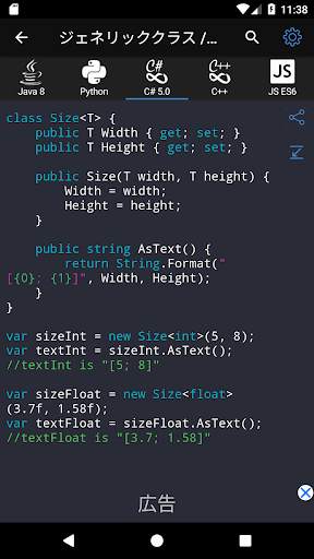 Code Free screenshot 6