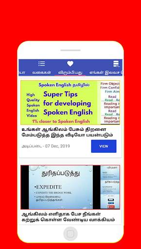 Spoken english and basic grammar videos in tamil screenshot 3