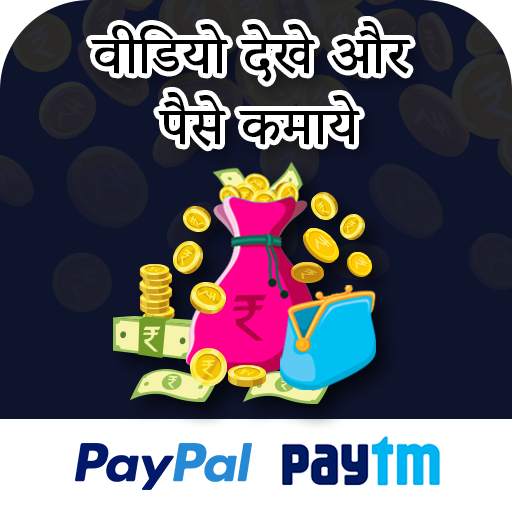 Watch Video and Earn Money : Daily Cash Offer 2021 1.4