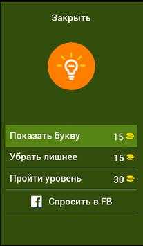 Угадай мультик детства! скриншот 5