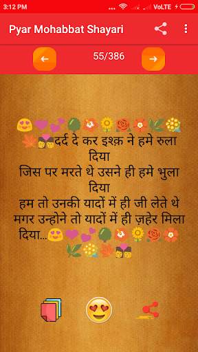 Pyar Dard Bewfa Shayari screenshot 6