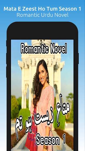 Mata E Zeest Ho Tum Season 1 - Romantic Urdu Novel screenshot 1