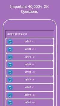 40000  Important GK Questions for All Exams screenshot 4