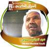 abdirashid ali sufi full quran 2.1