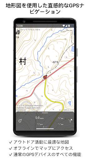 Topo GPS screenshot 1