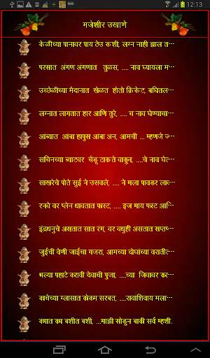 Marathi Ukhane screenshot 7