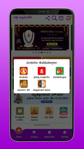 Telugu Calendar 2024 screenshot 7