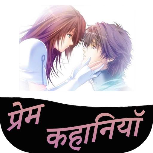 True Love Stories In Hindi 6.0