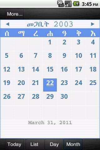 Ethiopian Calendar screenshot 6