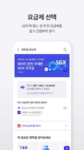 T world screenshot 4