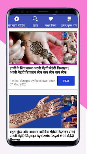 Simple mehndi ka design and henna videos in Hindi screenshot 1