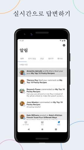 워드프레스 – 웹사이트 및 블로그 생성기 screenshot 5