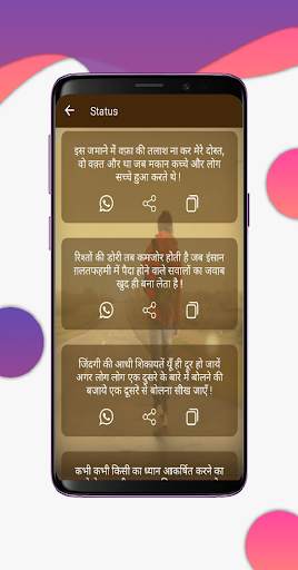 Dhokha Status 2021 screenshot 3