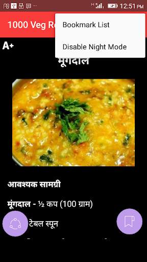1000 Veg Recipe Hindi screenshot 6