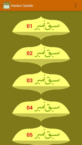Madani Qaidah скриншот 10