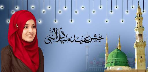 Eid Milad un Nabi: Status & DP Maker screenshot 4
