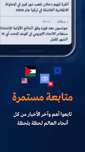 Al Mayadeen screenshot 6