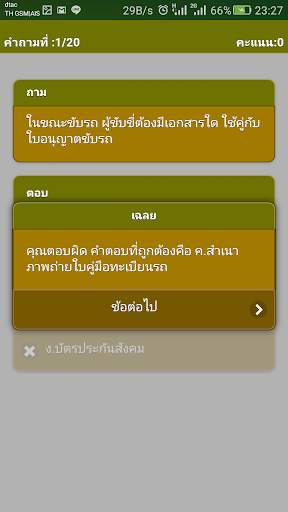 Practice driving in Thailand screenshot 6