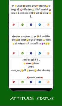 Attitude Status 2020 :  Best Status & Quotes screenshot 4