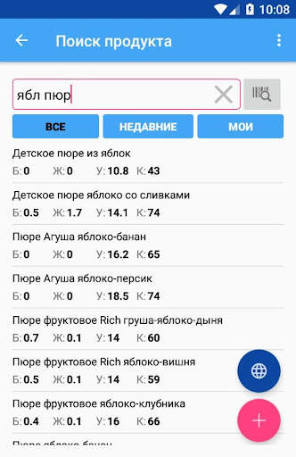 Калькулятор калорий ХиКи screenshot 5