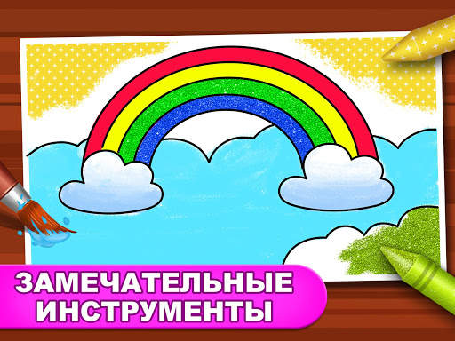 Игры раскраска: Дети рисование скриншот 10