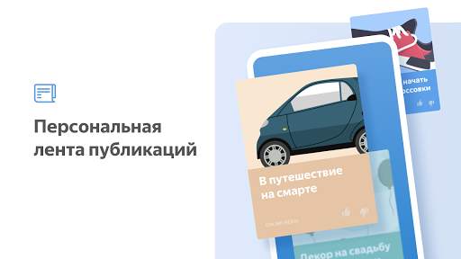 Яндекс.Браузер Лайт screenshot 3