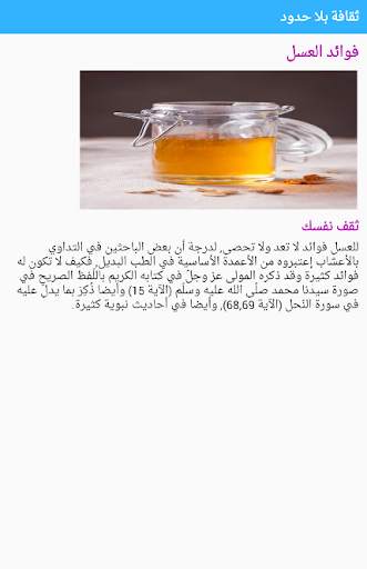 ثقافة بلا حدود screenshot 5