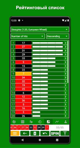 Roulette Dashboard App скриншот 6