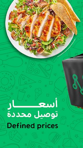 Mrsool | مرسول screenshot 3
