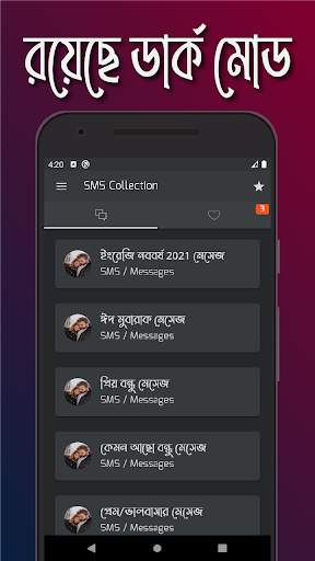 NEW Bangla SMS collection~বাংলা মেসেজ কালেকশন ২০২১ screenshot 6