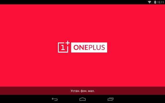 OnePlus One 3D live wallpaper screenshot 5
