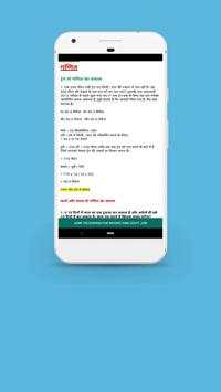 RRB NTPC Exam screenshot 5